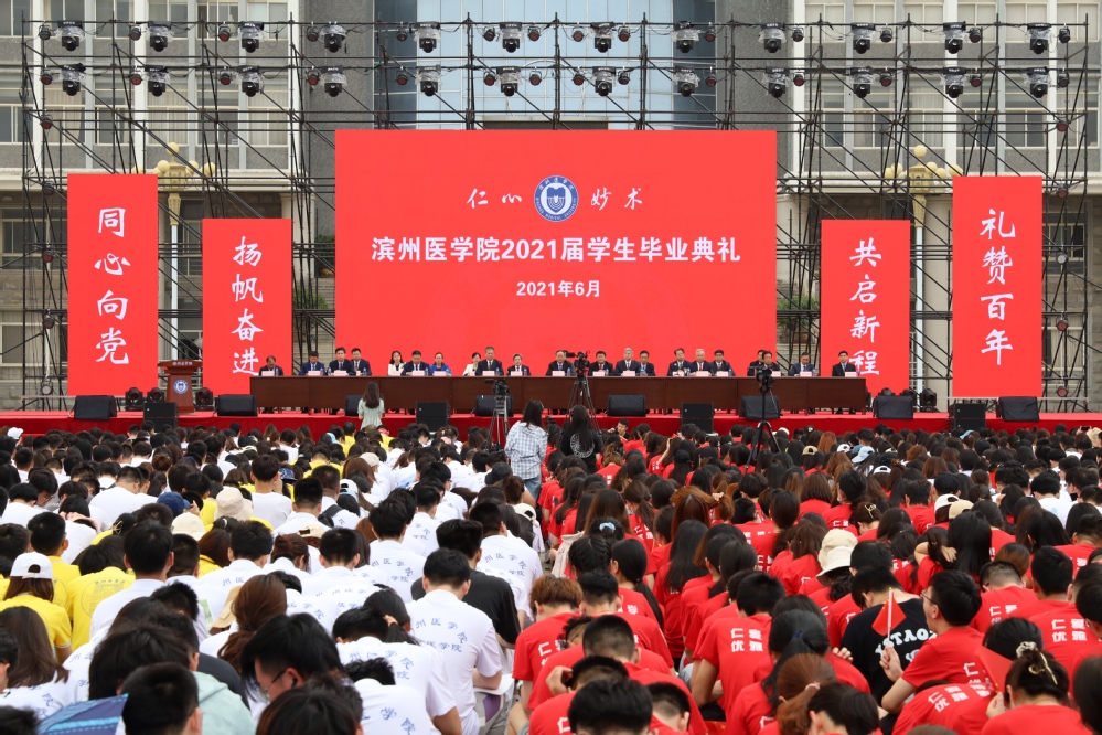 星辰大海医路启航 学校隆重举行21届学生毕业典礼 星辰大海医路启航 学校隆重举行21届学生毕业典礼
